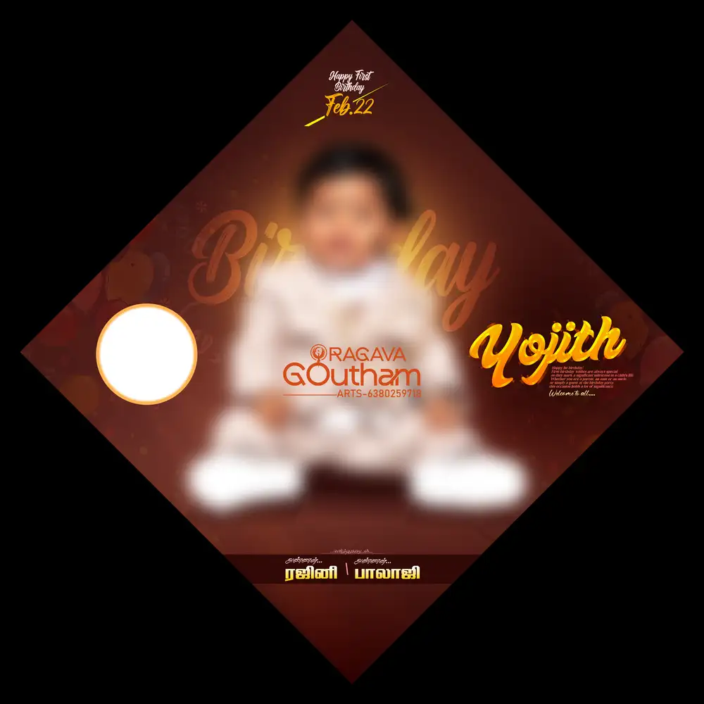 Majestic Royal Brown Kids Birthday Flex