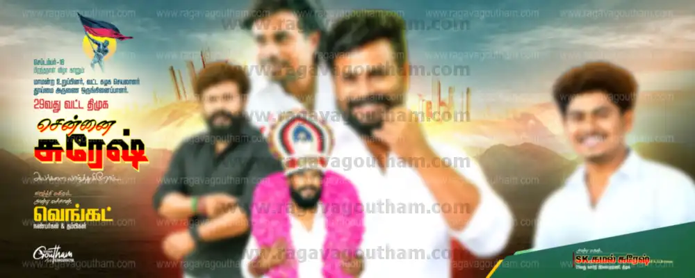 Mass Friends Group Birthday Celebration Horizontal Flex PSD