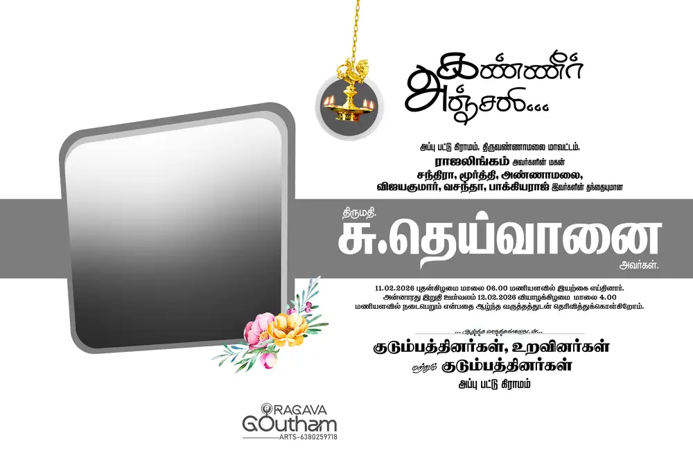 Premium Black Memorial Banner PSD Template