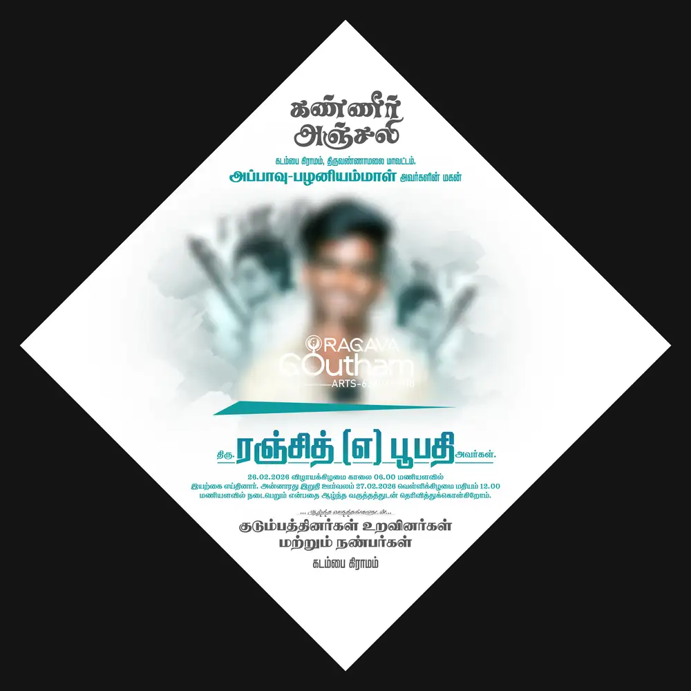 Cloud Theme Square Kaneer Anjali Flex Design