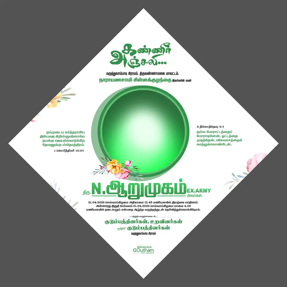 Minimalist Green Memorial Portrait Flex Template
