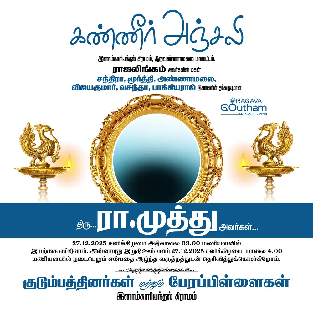 Premium Sky Blue Kaneer Anjali Banner Template