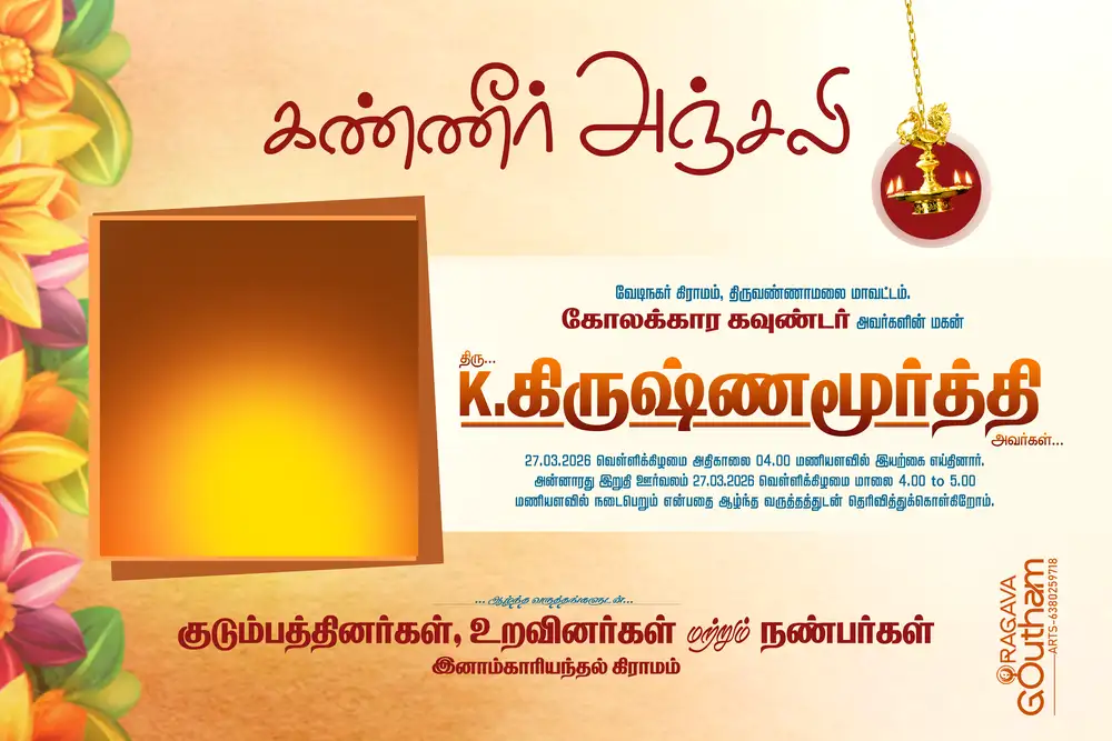 Golden Warm Glow Memorial Flex Design Template