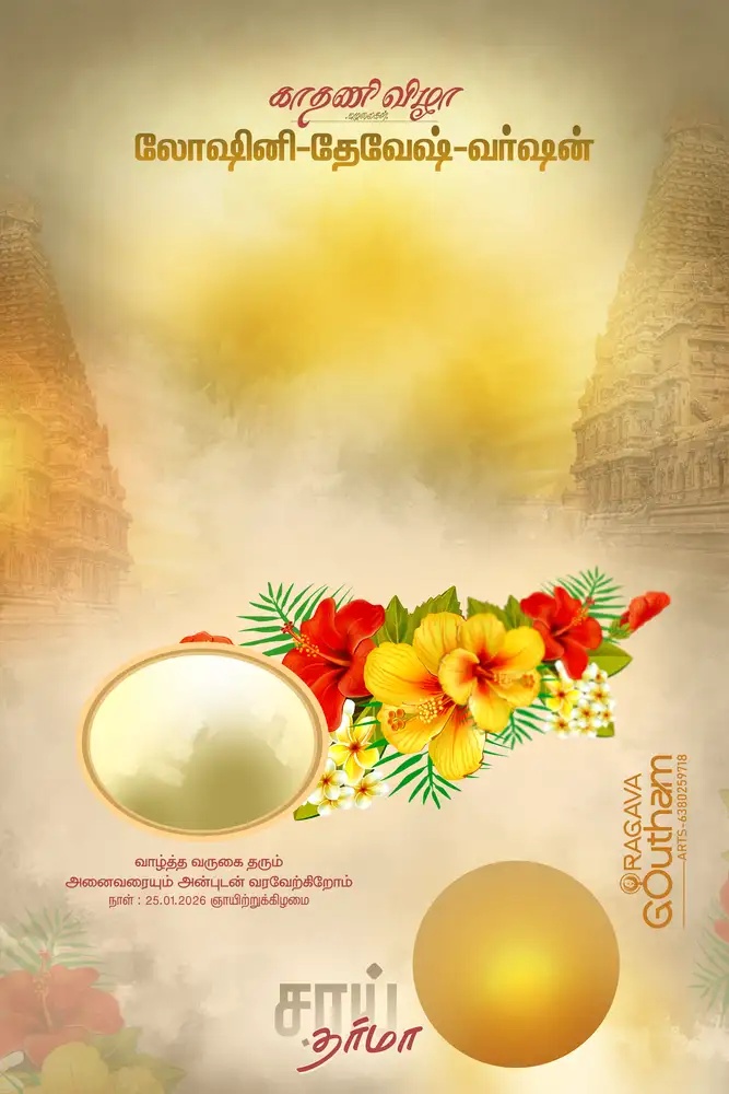 Traditional Temple Background Kadathukuthu Vizha Banner PSD