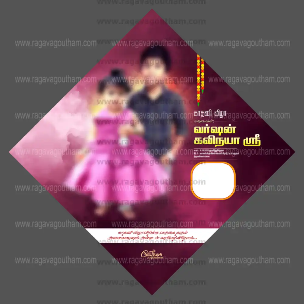 Deep Maroon Diamond Shape Baby Girl Ear Piercing Flex PSD