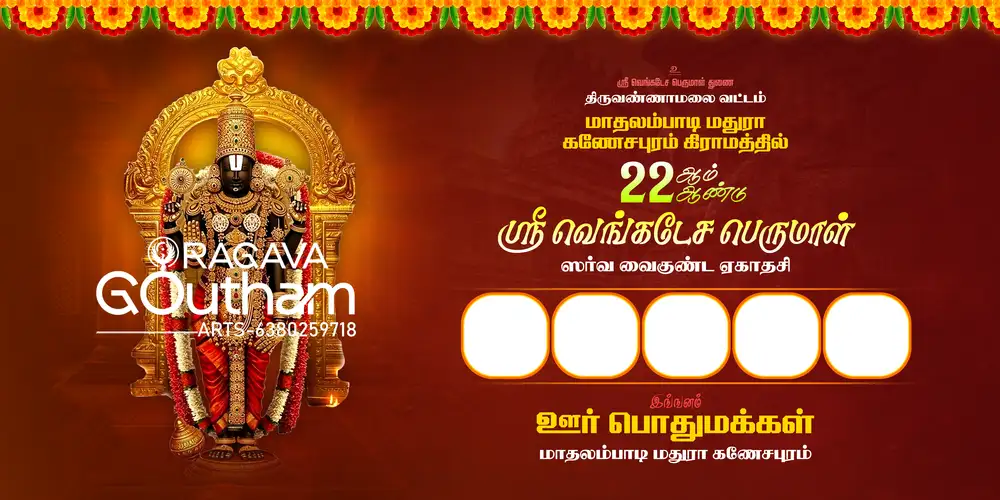 Lord Murugan Temple Festival Kadathan Vizha Banner PSD