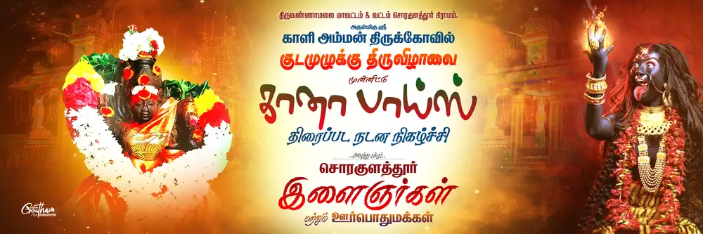 Mass Devendra Kula Vellalar Community Banner Template