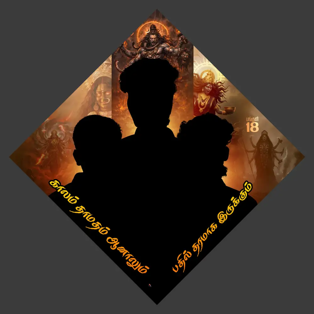 Mass Freedom Fighter Pasumpon Thevar Jayanthi Banner Template