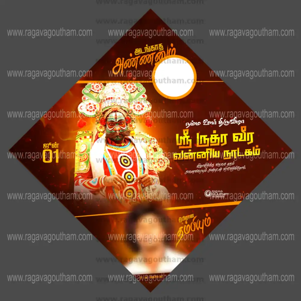 Spiritual Madurai Veeran Temple Festival Diamond Flex Template