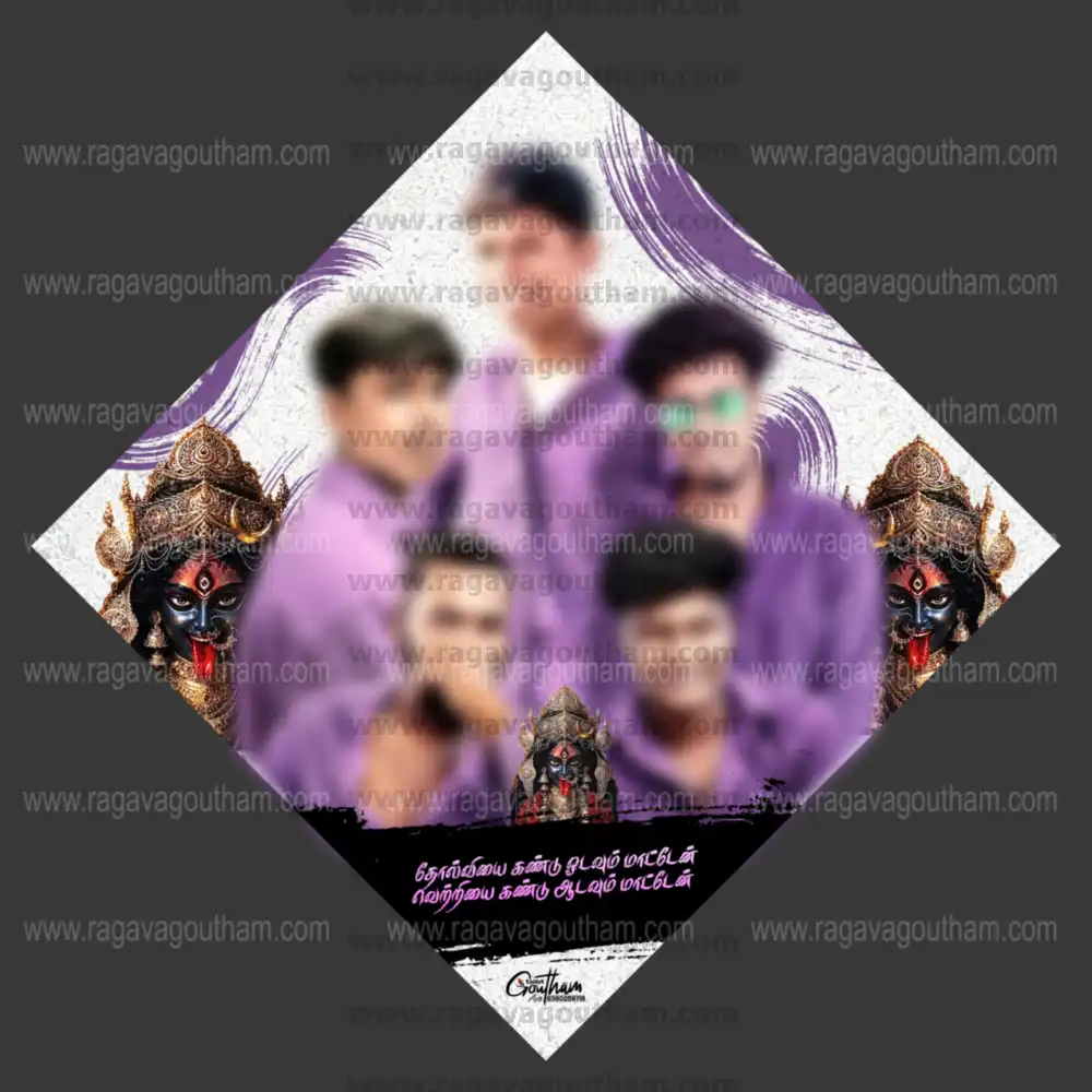 Modern Purple & White Paint Splash Friends Group Flex PSD