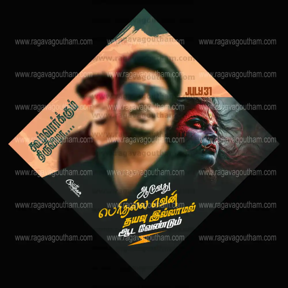 Mass Village Thiruvizha Friends Portrait Diamond Flex Banner Design