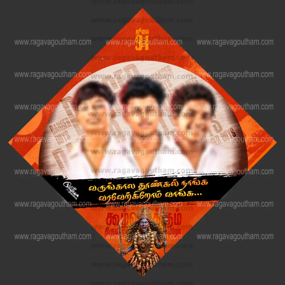 Classic Red & Gold Temple Celebration Diamond Shape Banner Layout