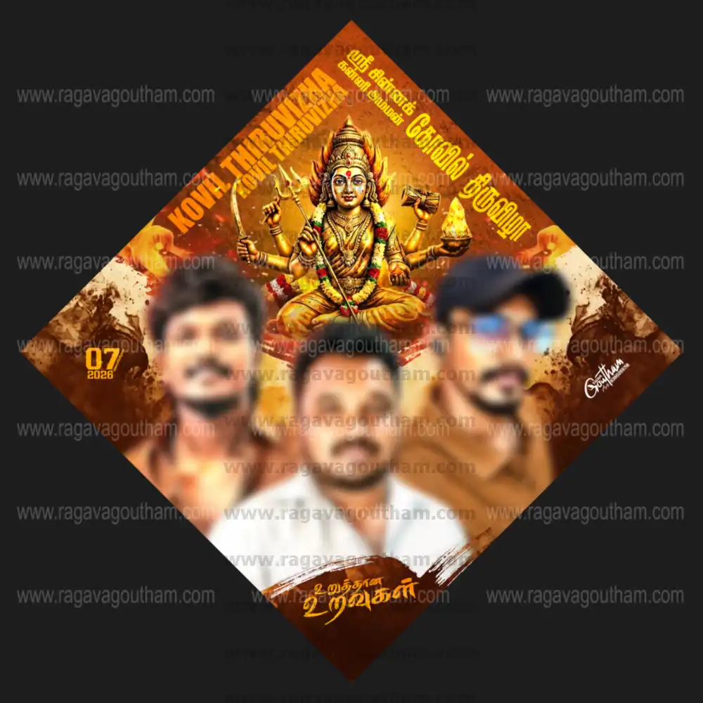 Luxury Gold Sparkle Mariamman Kovil Thiruvizha Diamond Flex Template