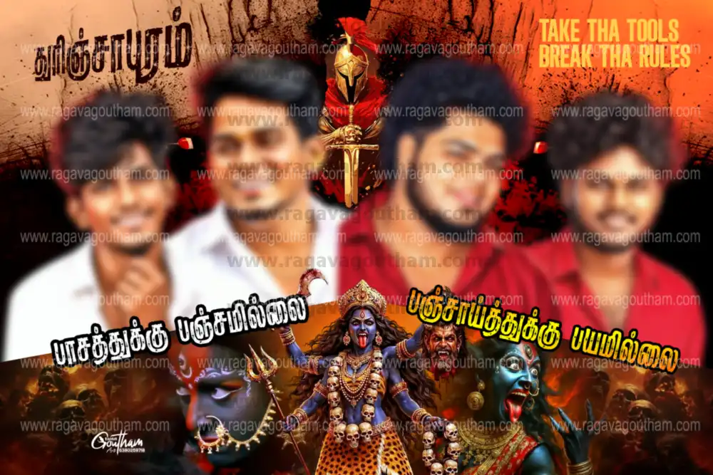 Aggressive Red Texture Chithirai Thiruvizha Group Banner Template