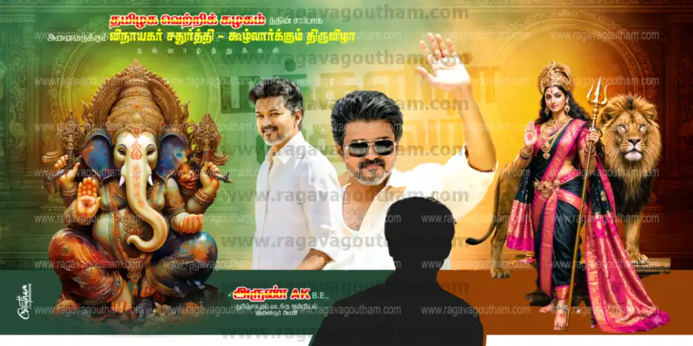 Grand Temple Thiruvizha Stage Multi Photo Flex Banner Design