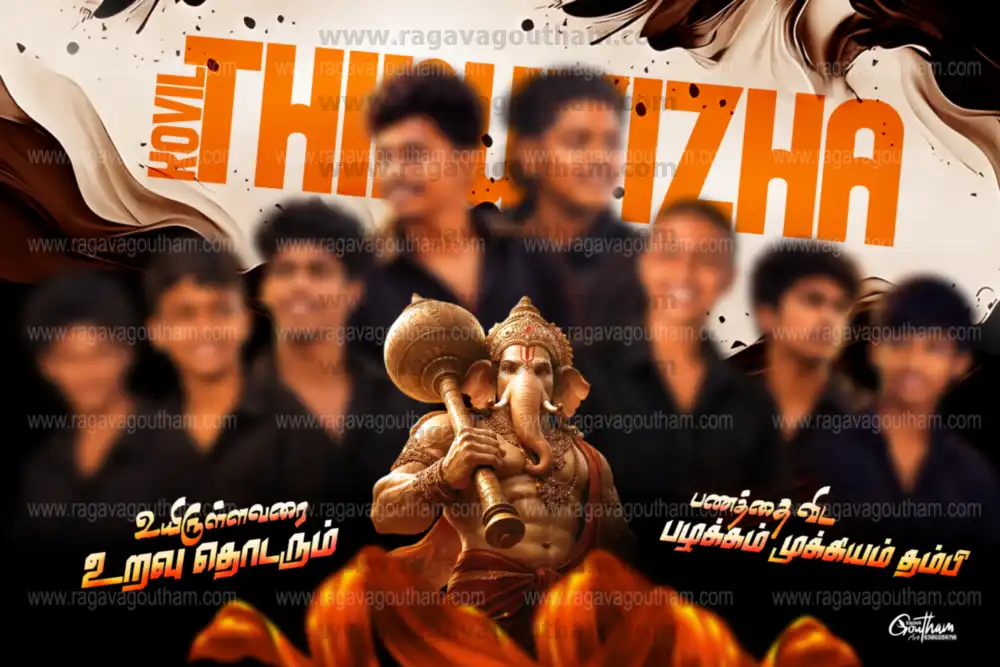 Mass Aggressive Kovil Thiruvizha Natpu Group Horizontal Flex Template