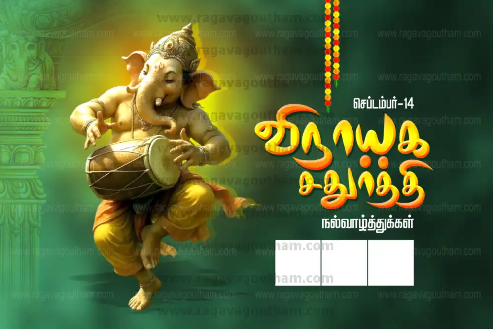 Elegant Emerald Green Eco-Friendly Vinayagar Chathurthi Flex Layout