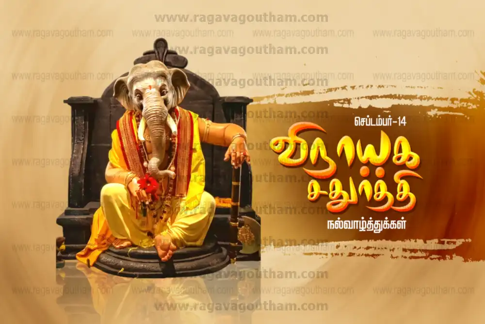 Classic Antique Gold Seated Ganesha Festival Greeting Flex Banner PSD