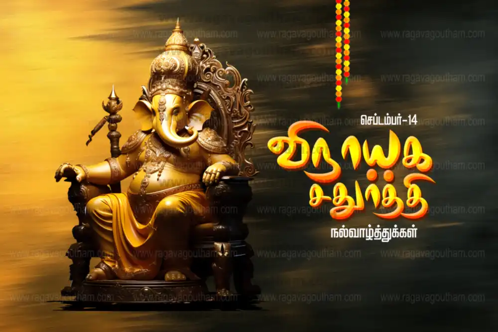 Royal Gold Metallic Lord Ganesha Chathurthi Celebration Flex Design