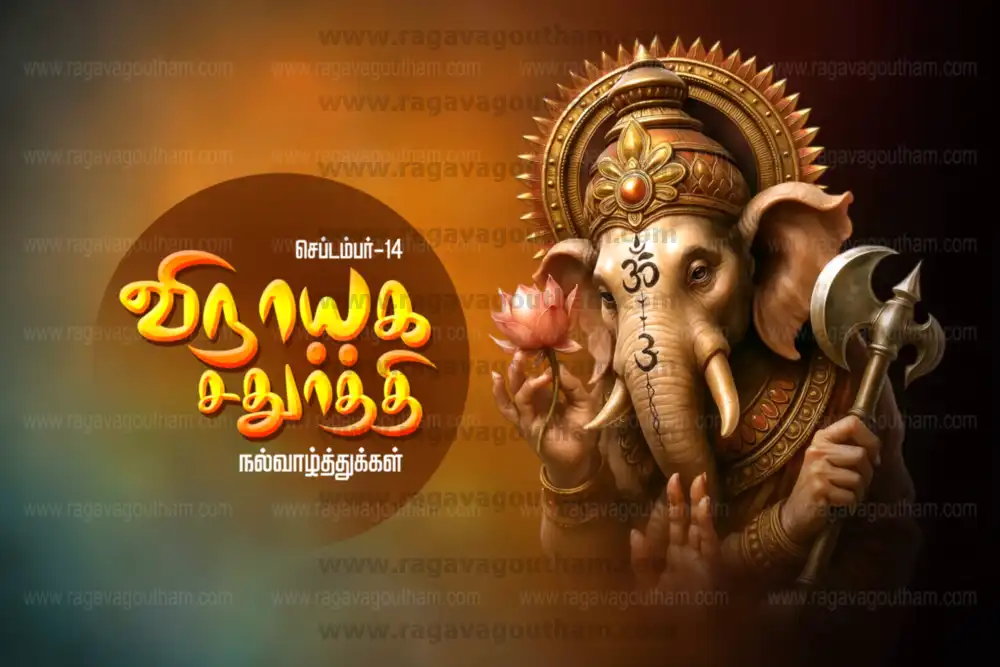 Sacred Bronze Carved Pillayar Chathurthi Festival Banner Template PSD