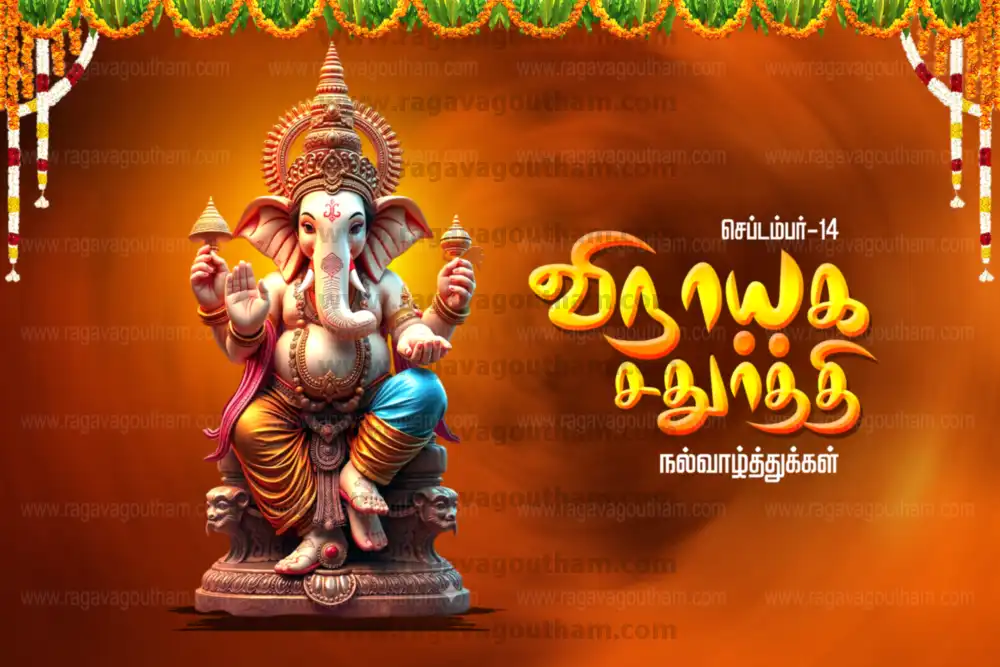 Spiritual Orange Glow Traditional Vinayagar Kovil Festival Flex PSD
