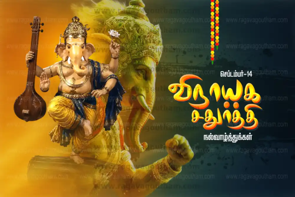 Divine Golden Ray Veena Ganesha Chathurthi Greeting Flex PSD