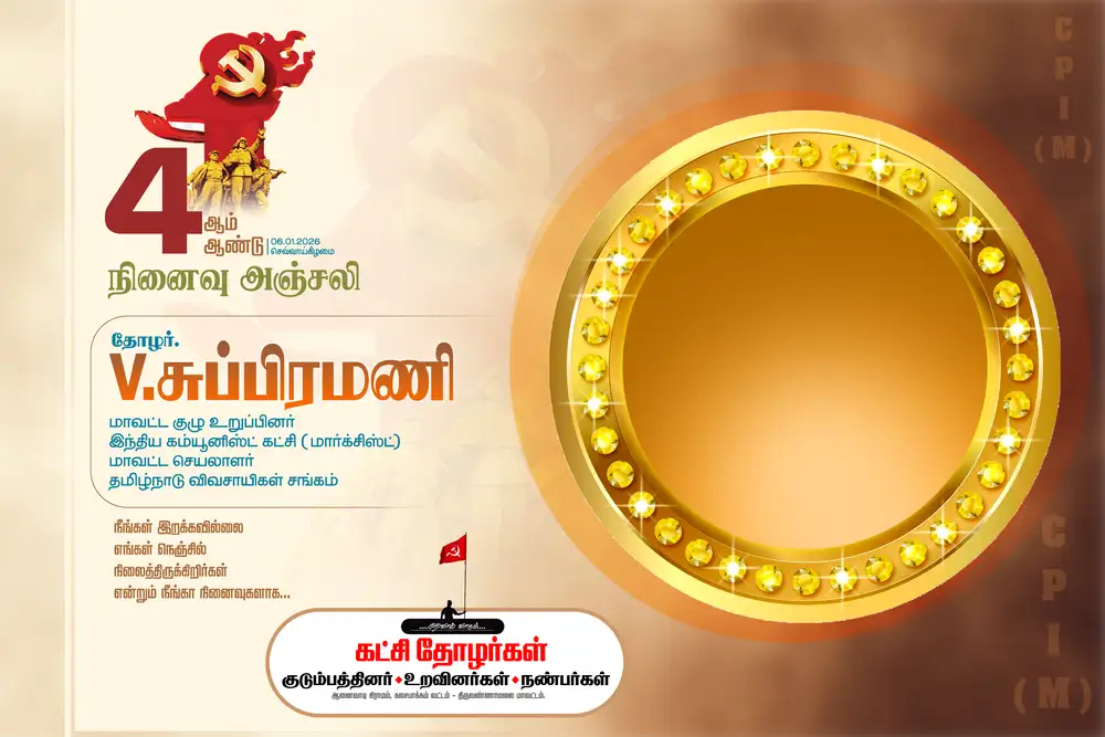 Tamil Memorial Flex Design PSD - Purple Kuthuvilakku Theme