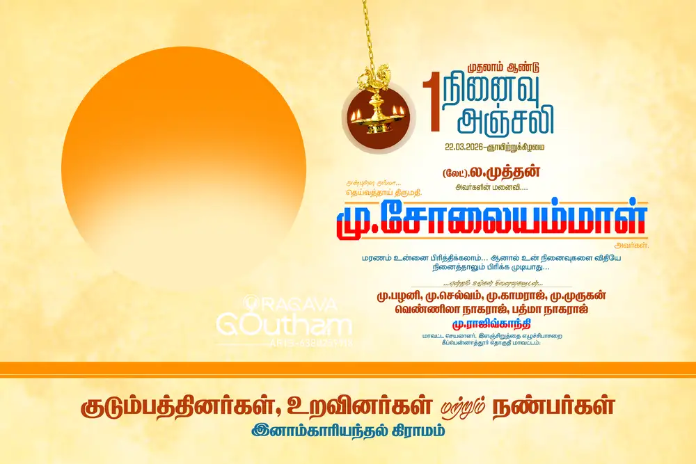 Spiritual Funeral Tribute Flex Design PSD - High Res