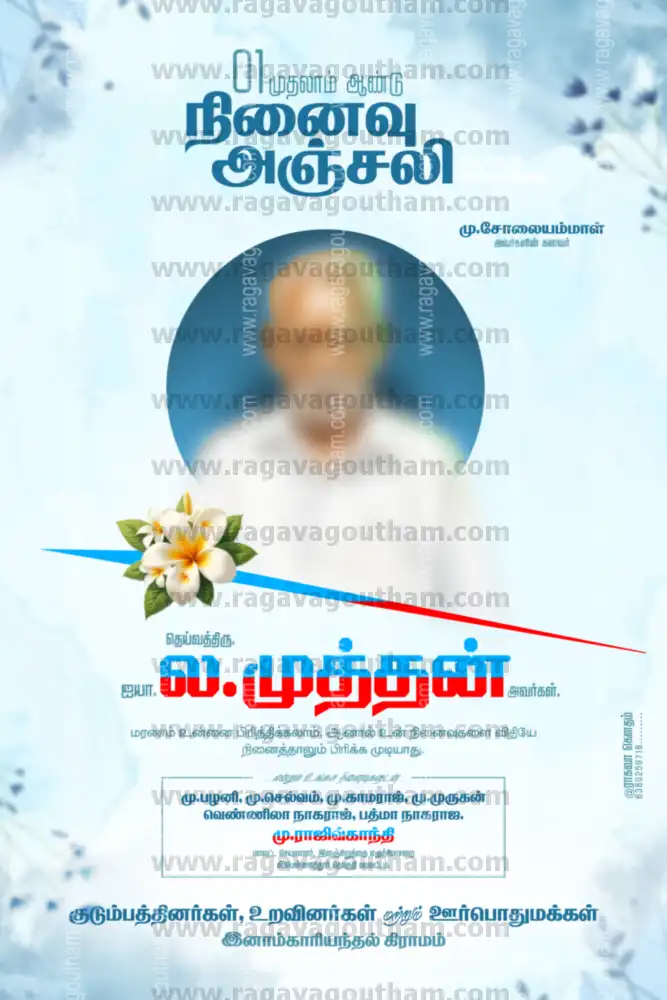Elegant Blue Sky Clouds Kanneer Anjali Memorial Flex Template PSD
