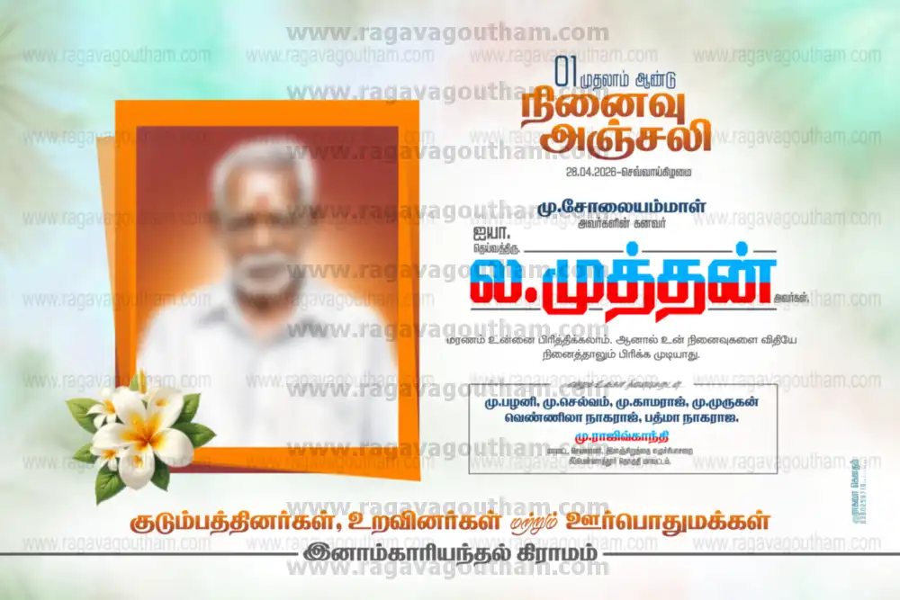Professional Teal and White Gradient Tamil Ninaivu Anjali Banner PSD