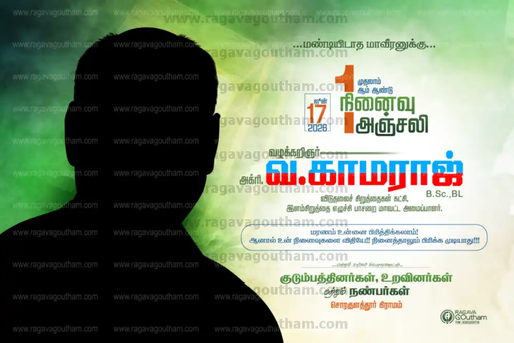 Creative Green Glow Studio Silhouette Death Memorial Flex Layout