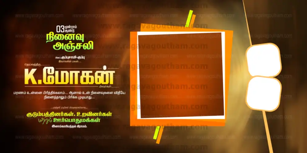 Luxury Dark Brown Golden Ray Ninaivu Anjali Memorial Flex PSD