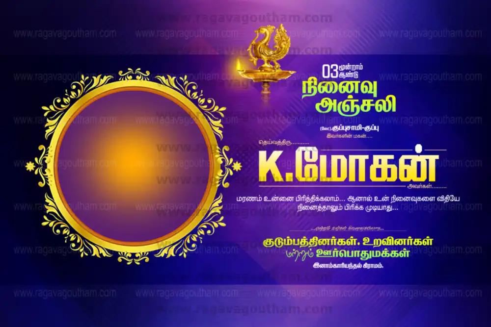 Elegant Purple & Gold Round Floral Frame Kanneer Anjali Flex Design