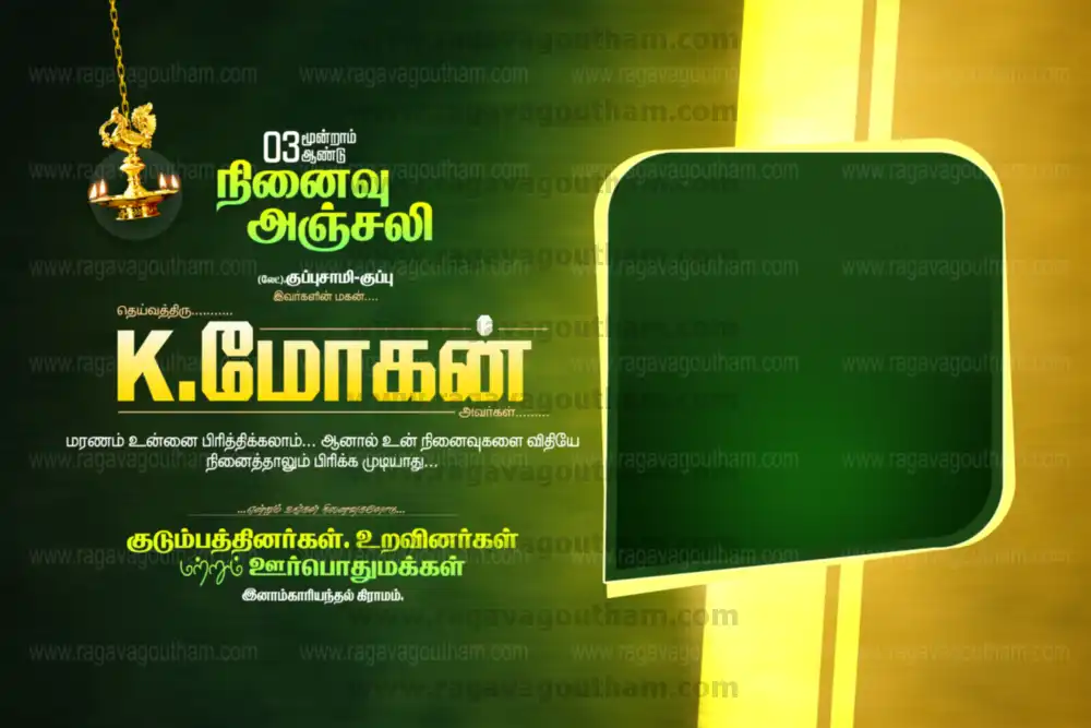 Modern Dark Green & Gold Studio Memorial Flex Template PSD
