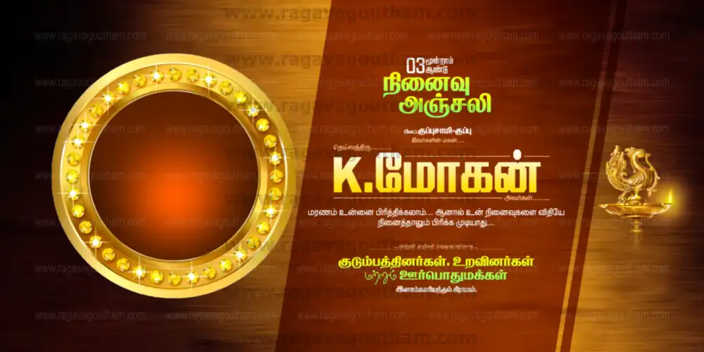 Luxury Wood Texture Golden Circle Frame Kanneer Anjali Banner