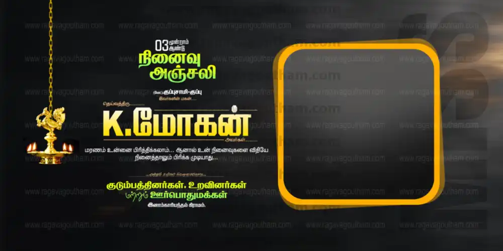 Dark Aesthetic Charcoal Grey Kanneer Anjali Flex Template PSD