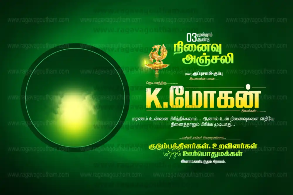 Deep Forest Emerald Green Lighting Memorial Flex Template PSD