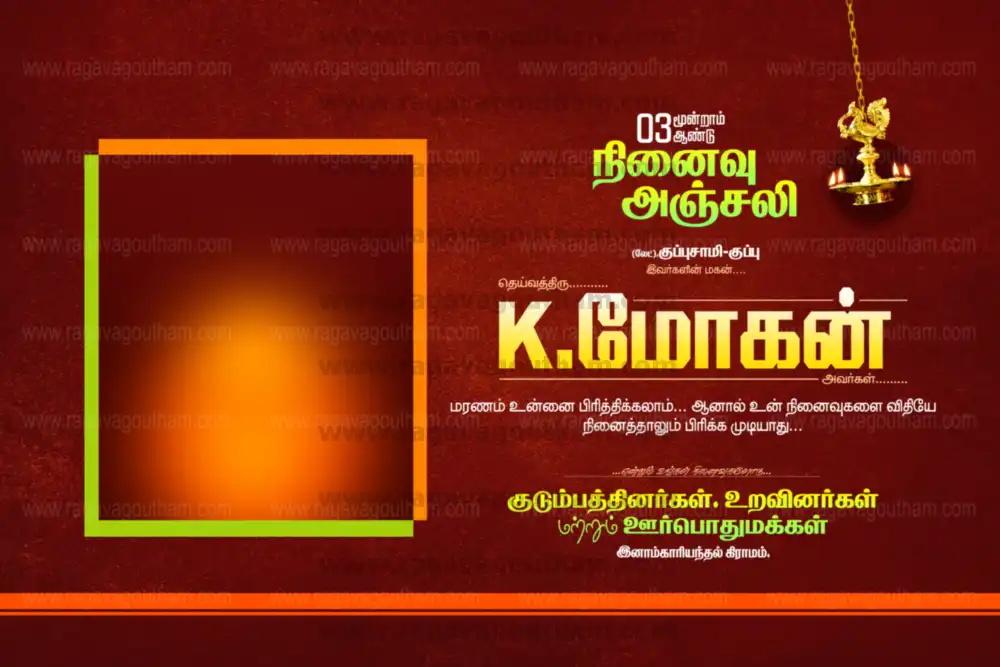 Classic Maroon Red Studio Minimalist Death Memorial Flex Layout