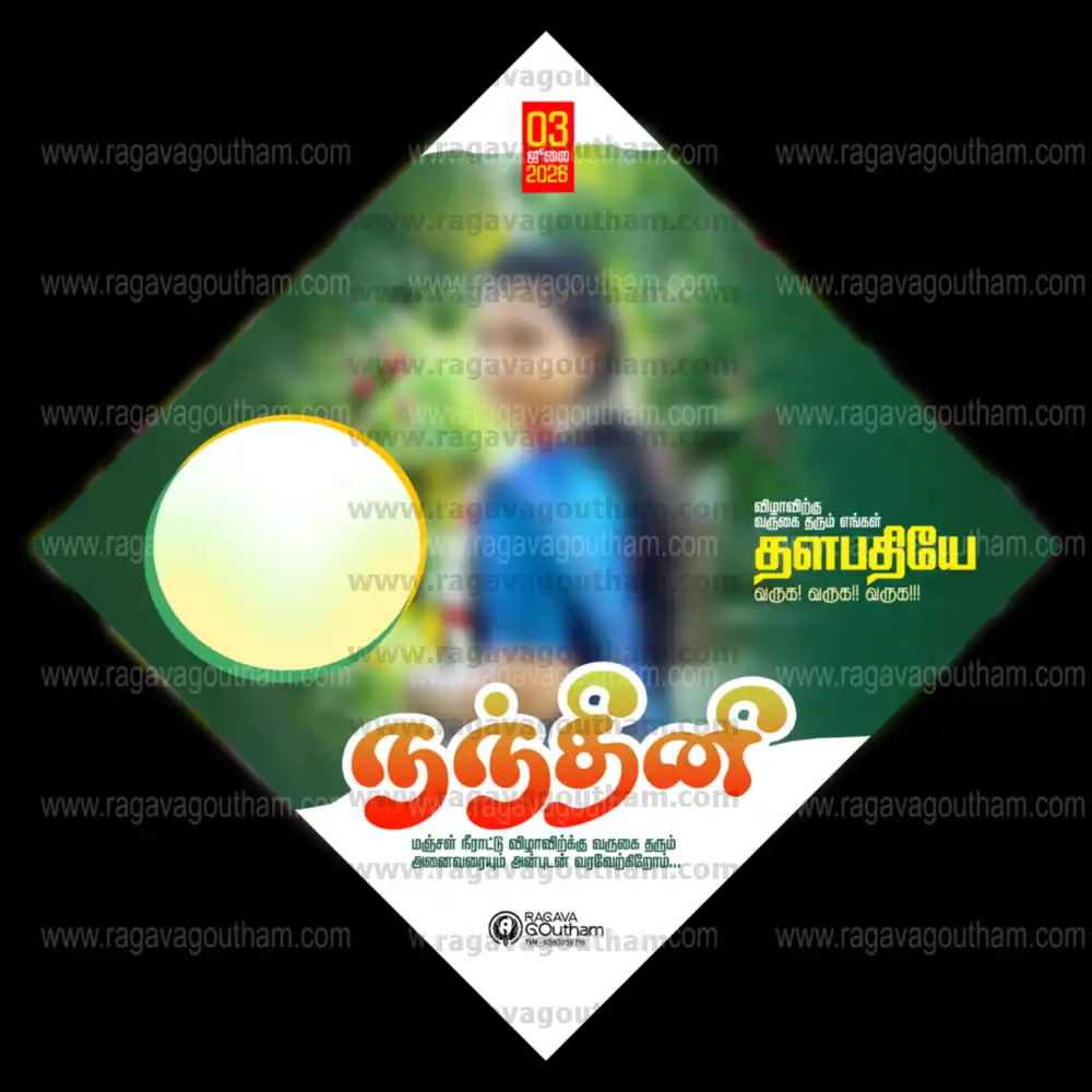 Lime Green Nature Theme Diamond Shape Manjal Neerattu Vizha Flex PSD