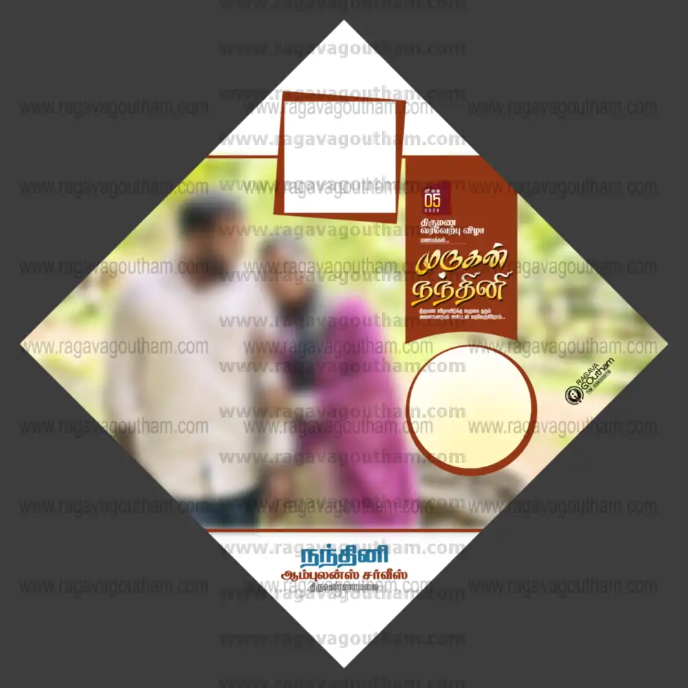 Warm Amber Wood Texture Diamond Shape Wedding Banner Template