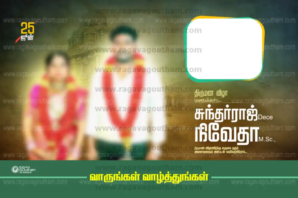 Elegant Green Landscape Outdoor Wedding Welcome Flex Template