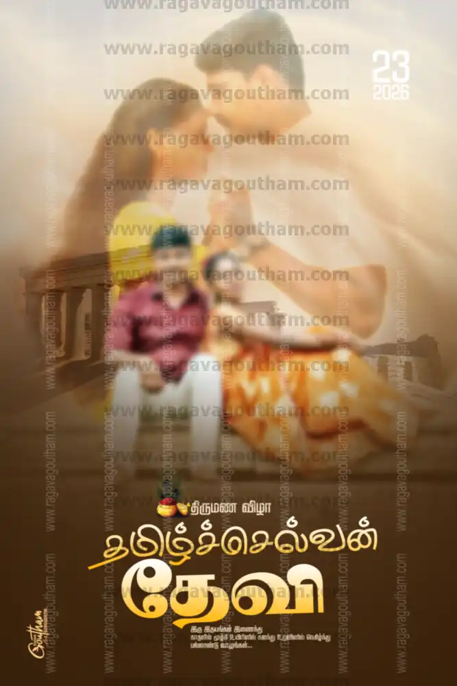 Traditional Temple Pillar Warm Sepia Tone Vertical Wedding Banner PSD