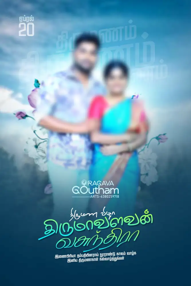 Modern Sky Blue Digital Studio Wedding Frame Template