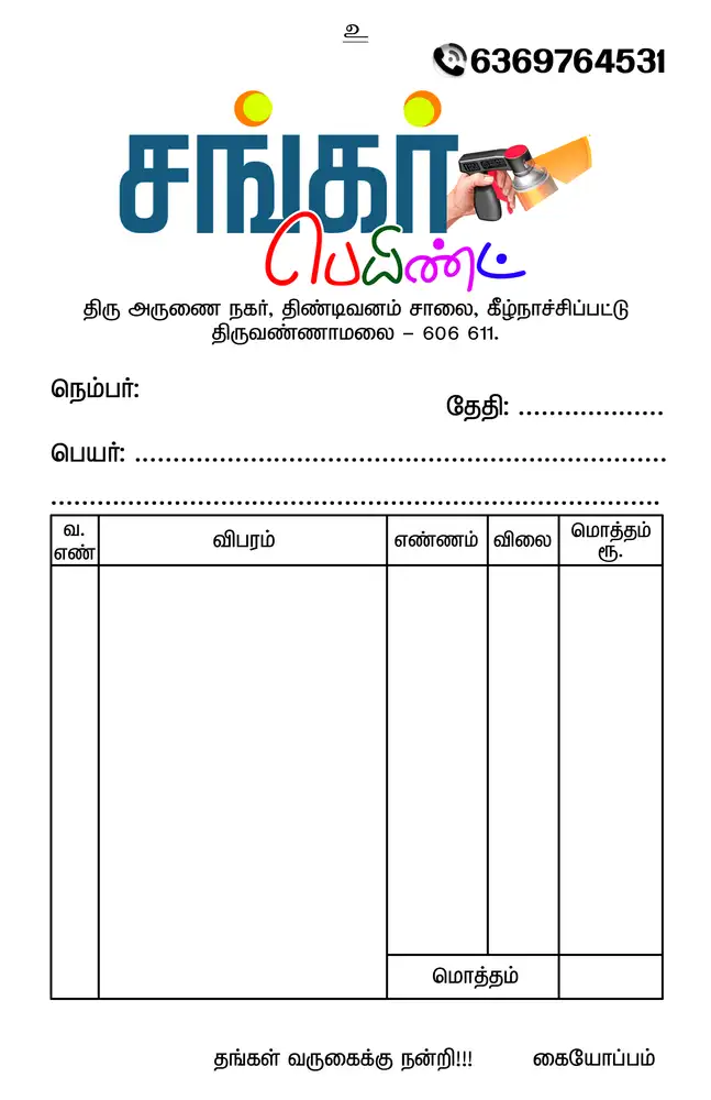 Commercial Shop Cash Bill Book Invoice Template PSD