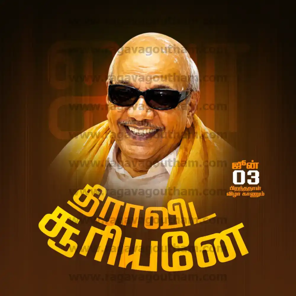 Rising Sun Theme Kalaignar Karunanidhi Birthday Banner Template