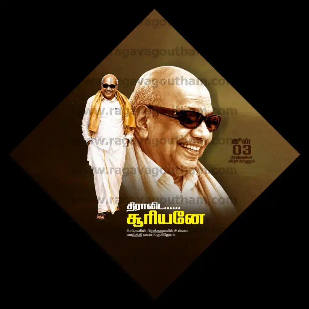 Luxury Black Gold Kalaignar Memorial Day Flex Layout Design