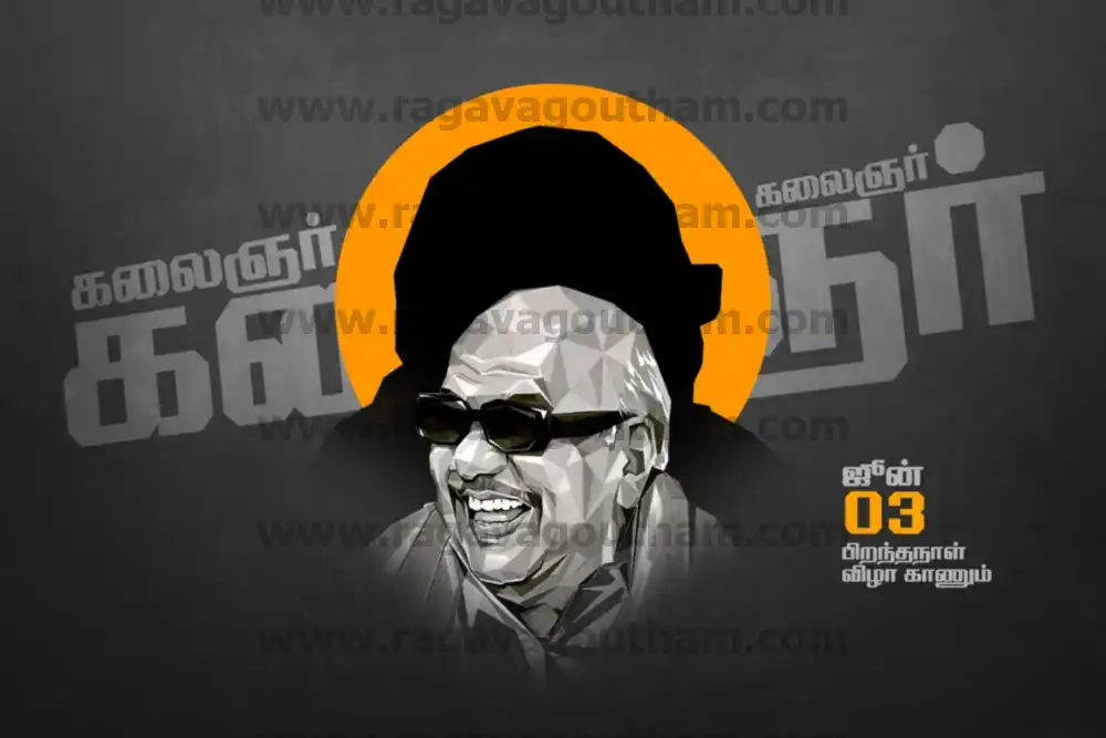 Creative Minimalist Charcoal Grey Kalaignar Vector Banner PSD