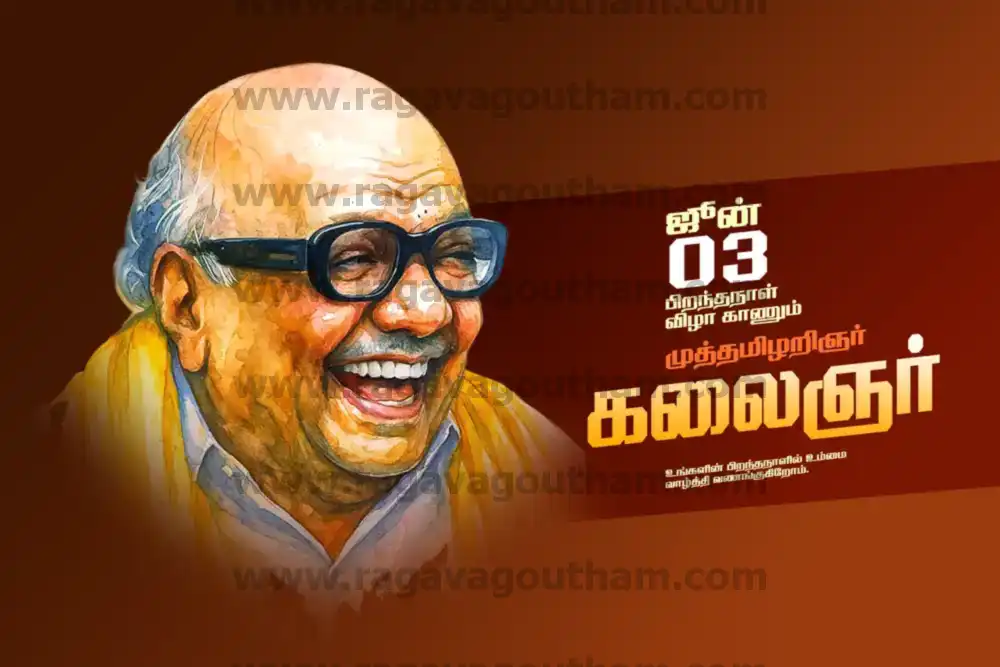 Elegant Brown Gradient Kalaignar Remembrance Day Poster Template