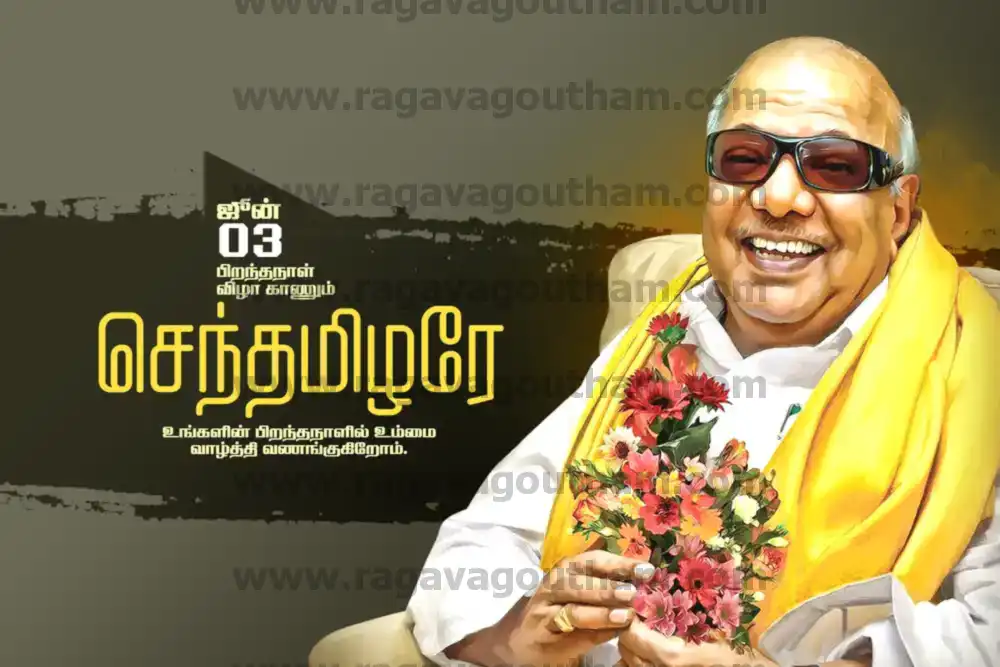 Senthamizh Naade Kalaignar Karunanidhi Mass Political Banner PSD