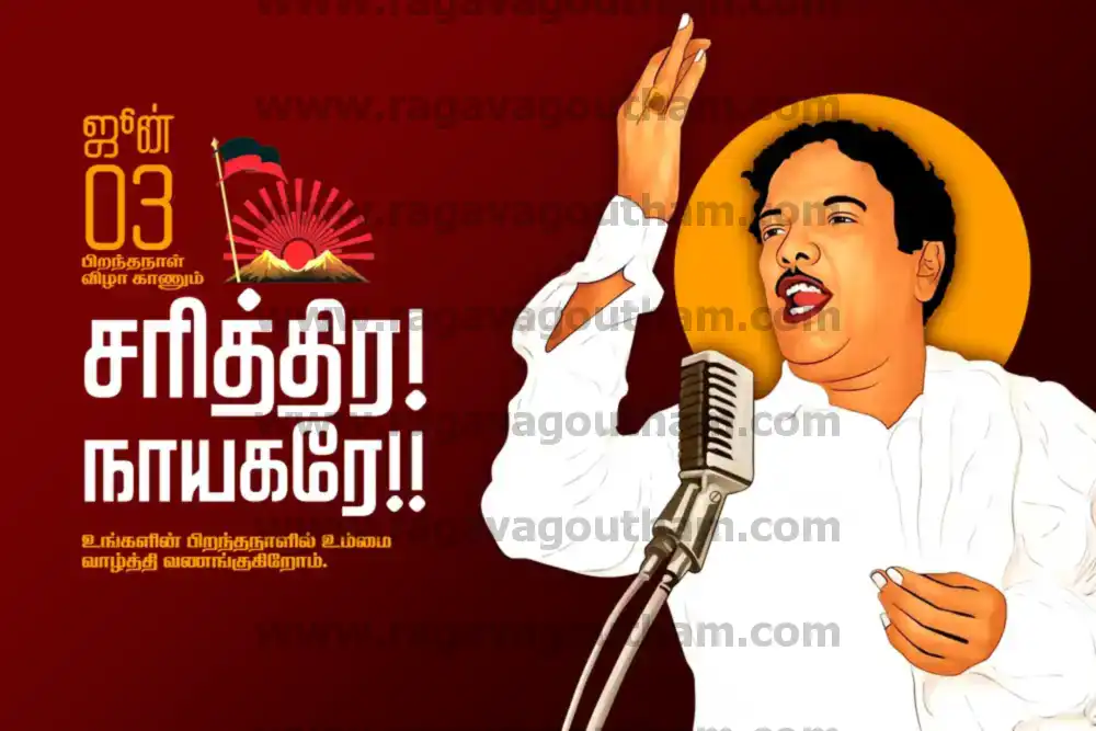 Navalar Nedunchezhiyan Centenary Birthday Celebration Banner Layout